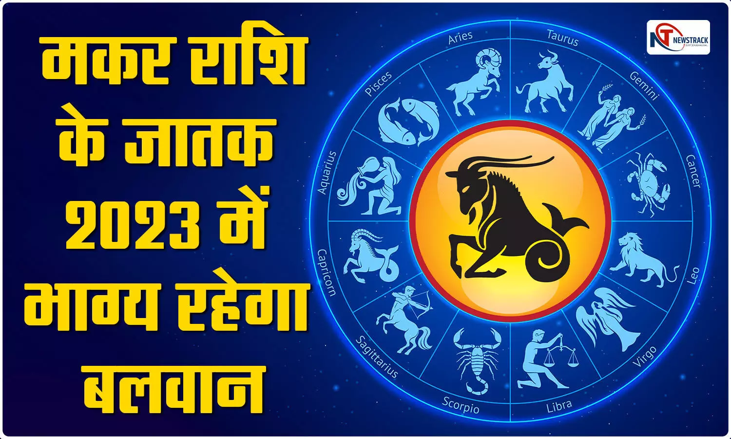 Bhavishya Yearly Horoscope 2023