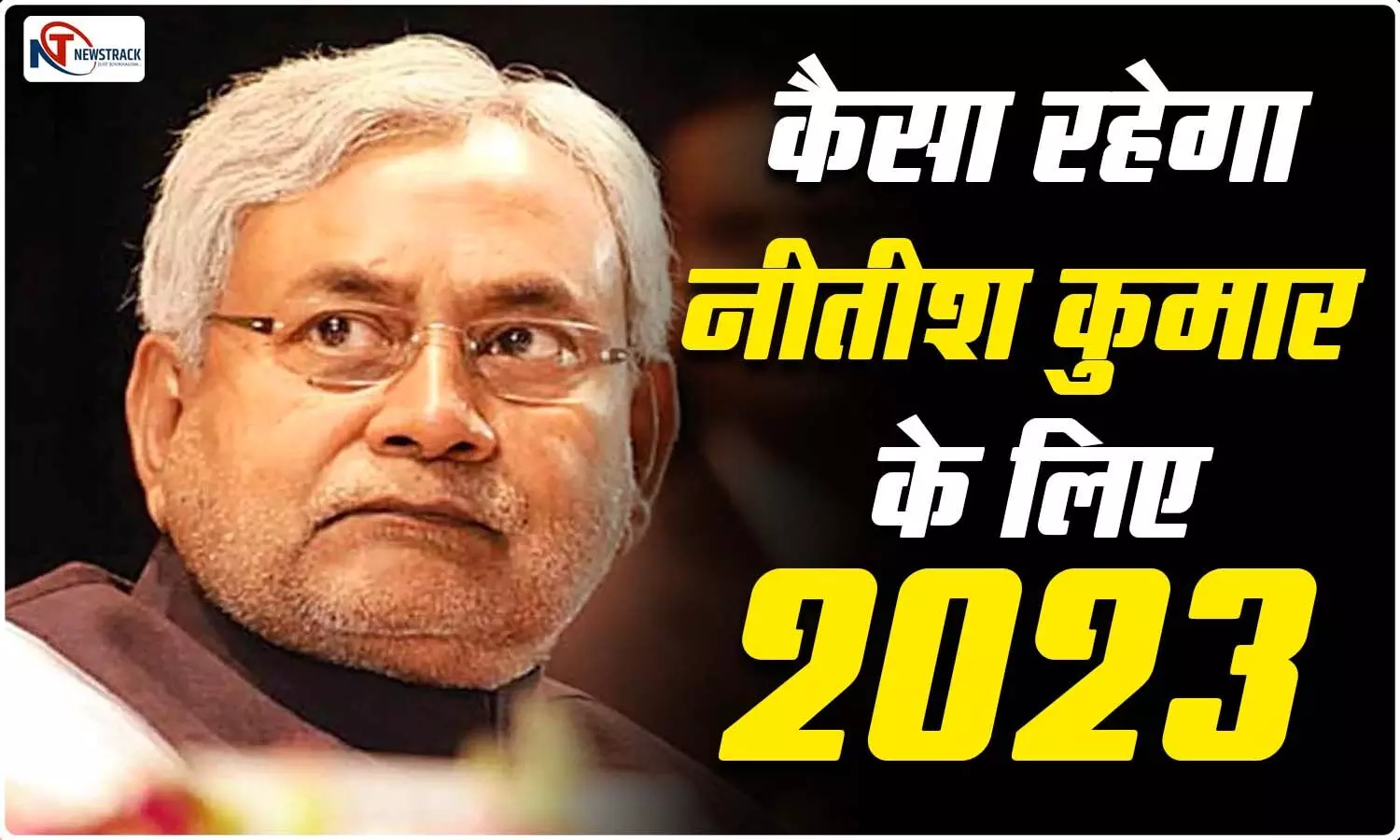 Nitish Kumar Ki Kundali 2023