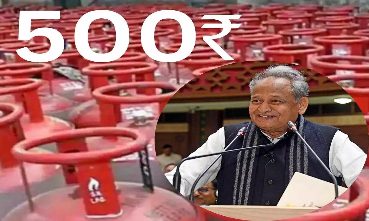 Cylinder Price Reduce Rajasthan