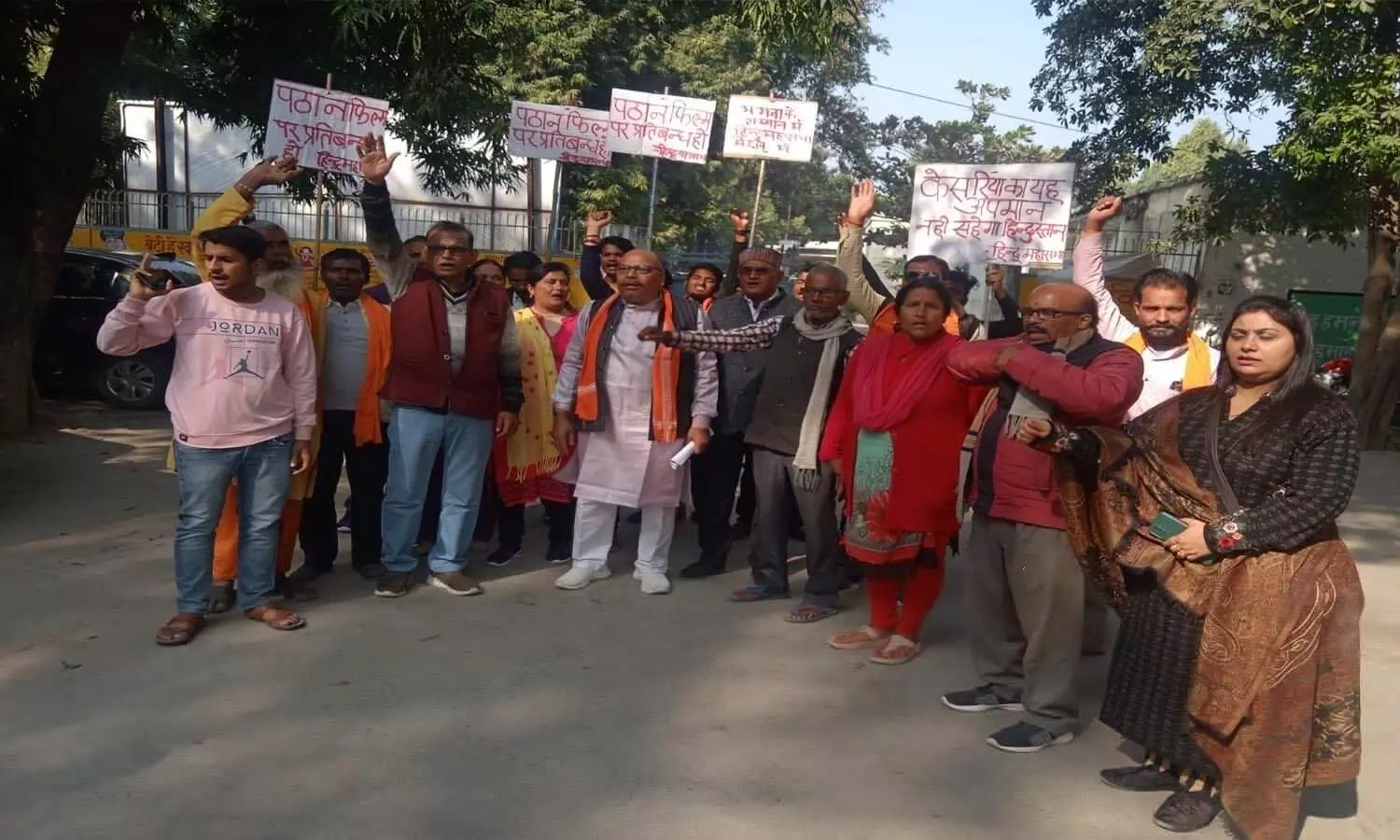 Strong protest against Pathan film in Fatehpur, ban the film or remove the song