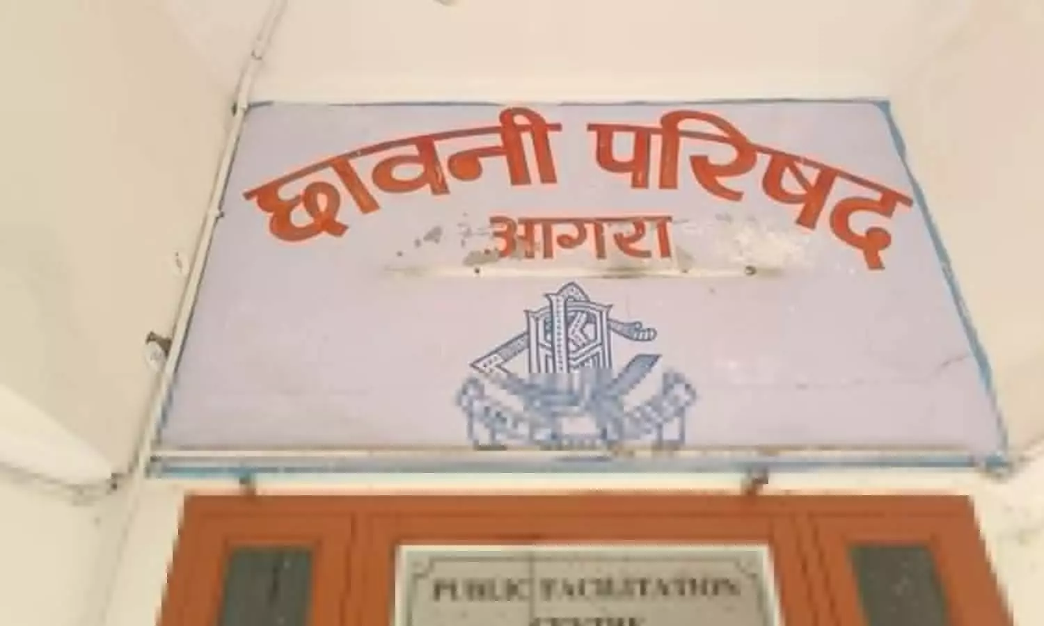 The commissioners office, railways, PWD and post office are among the major defaulters of the Cantonment Board in Agra.