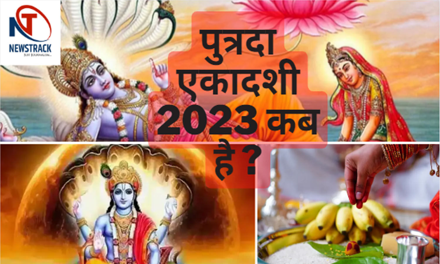 Putrada Ekadashi Kab Ha Dates Putrada Ekadashi Putrada Ekadashi Kab Hai Shubh