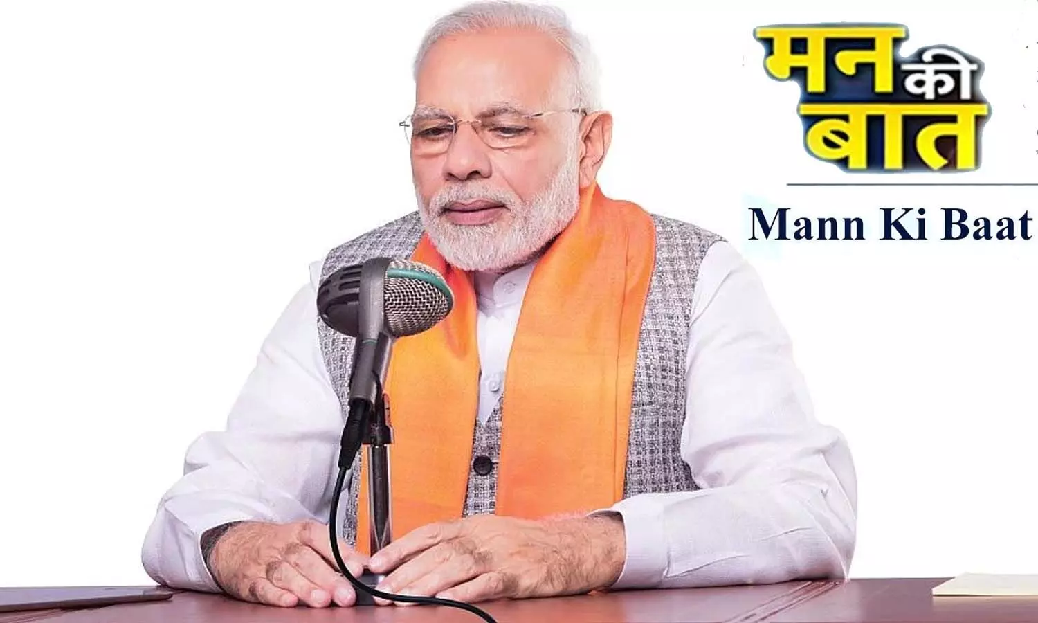 PM Modi will address the last Mann Ki Baat program of the year today, can discuss on these topics