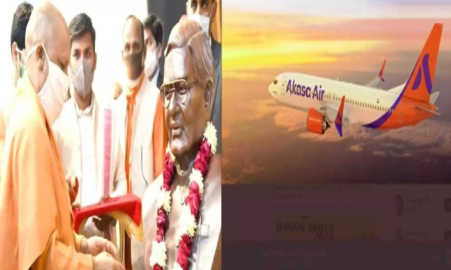 Lucknow Akasa Air Services: अटल जी की जयंती पर सीएम योगी का उपहार, आज से शुरू होगी अकासा एयर की सेवाएं