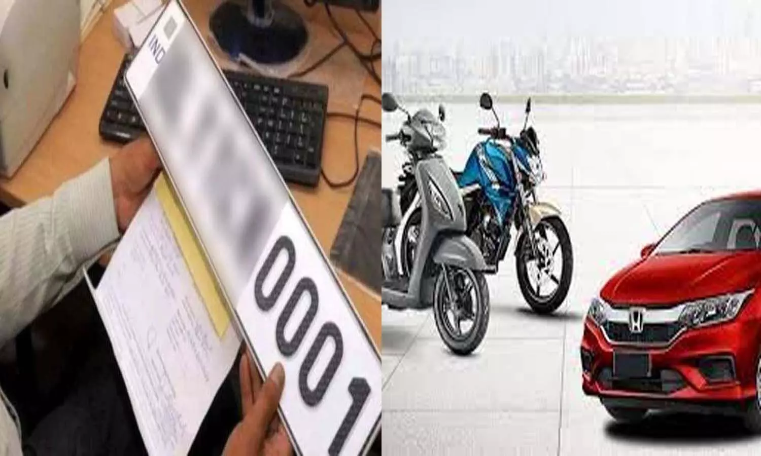 Booking of VIP numbers for two wheelers and four wheelers from today, apply like this