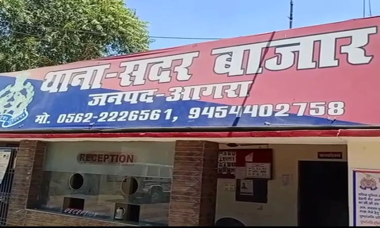 Agra News In  Hindi