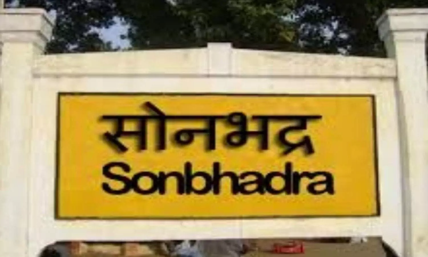 Sonbhadra News Today