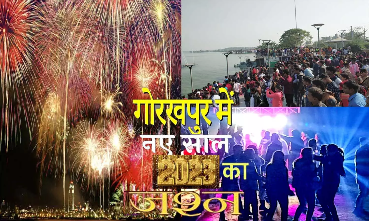 Entry fee up to 10 thousand in hotel and resort to celebrate new year in Gorakhpur