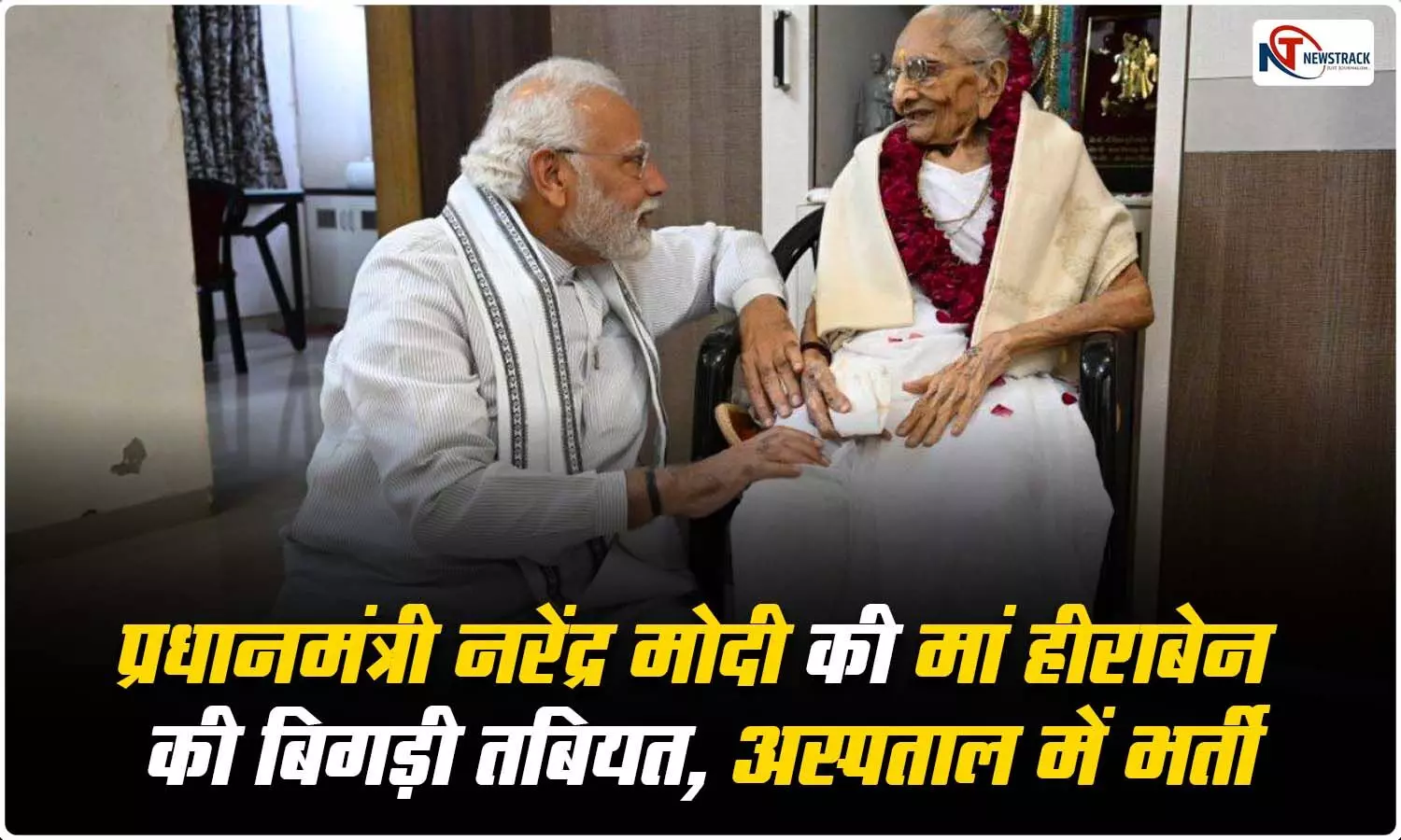 PM Modi Mother Hiraben Health