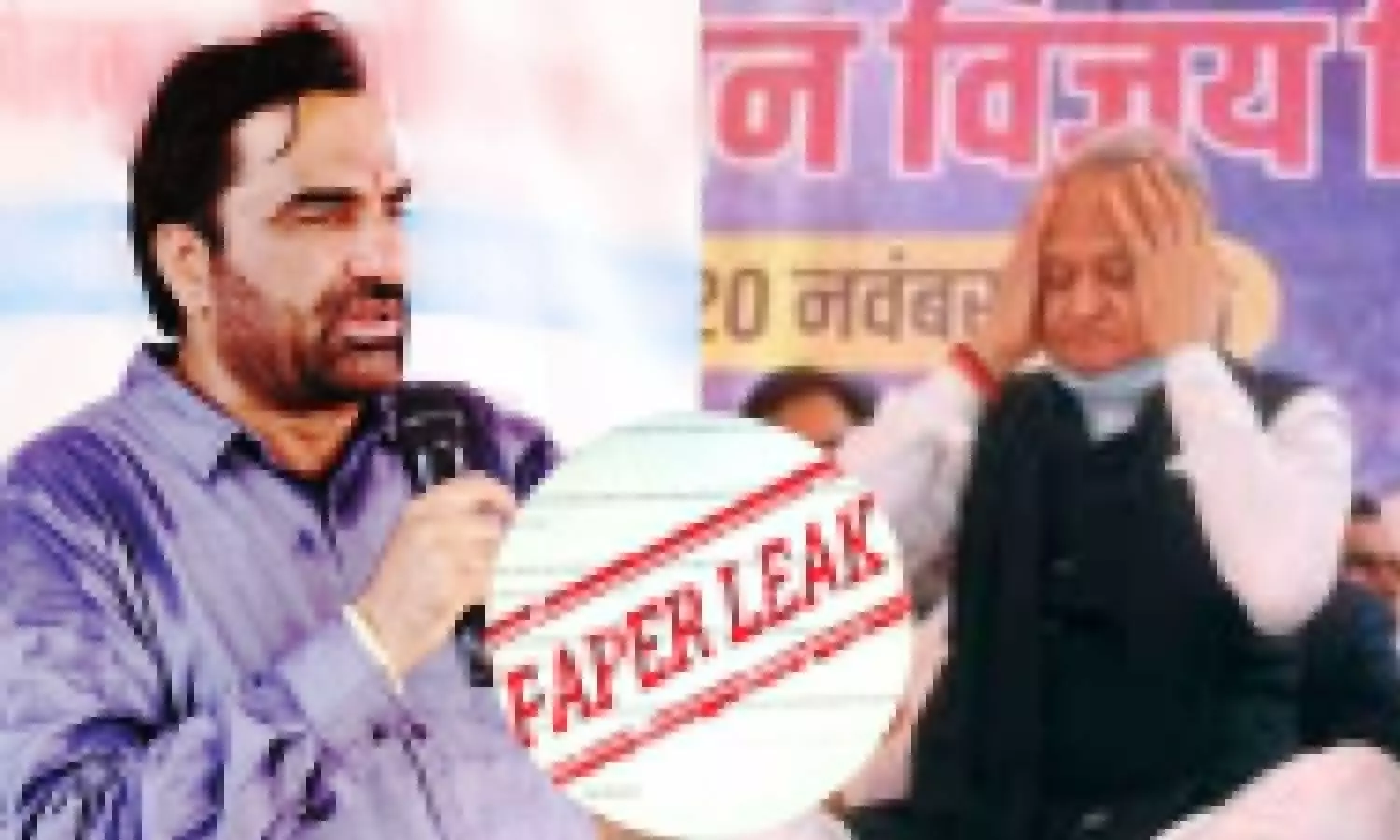 Rajasthan Paper Leak