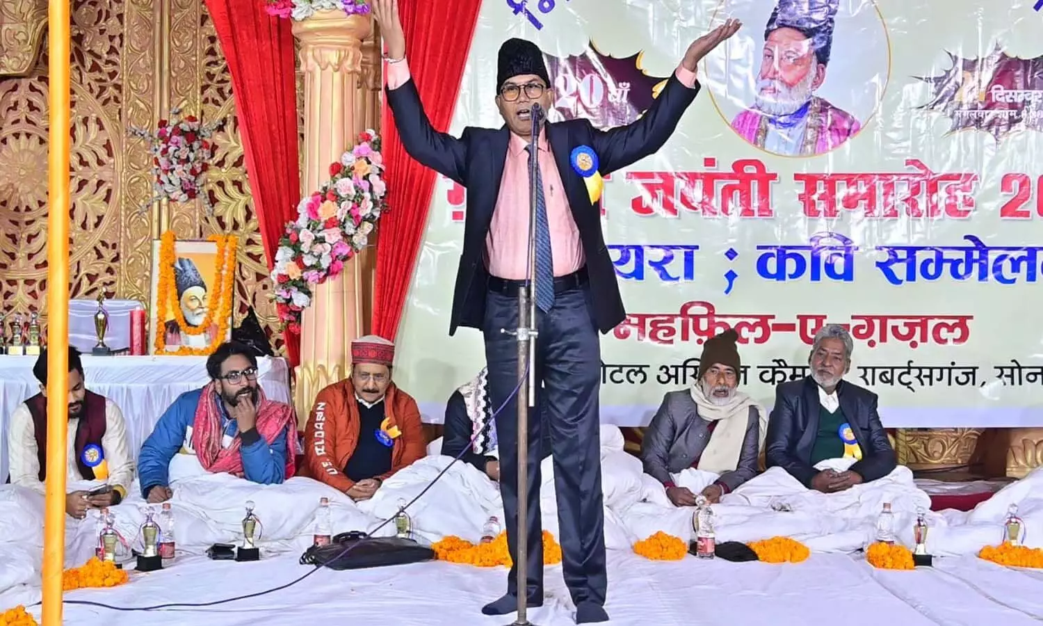 On the occasion of Ghalib Jayanti, a gathering of poetry and poems was organized at the district headquarters in Sonbhadra.