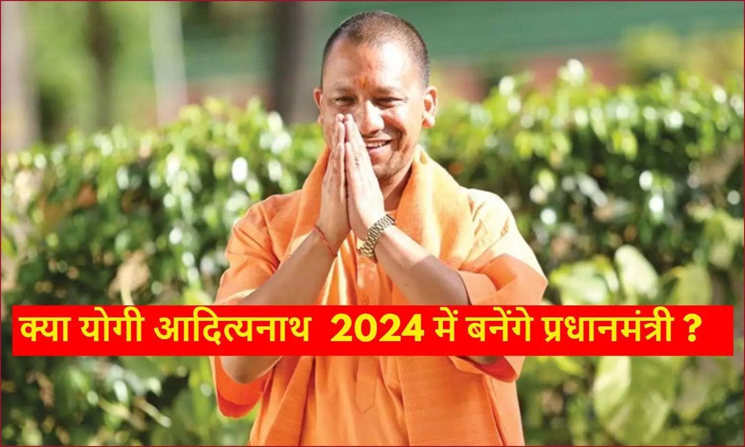 Yogi Adityanath Ki Kundali 2023