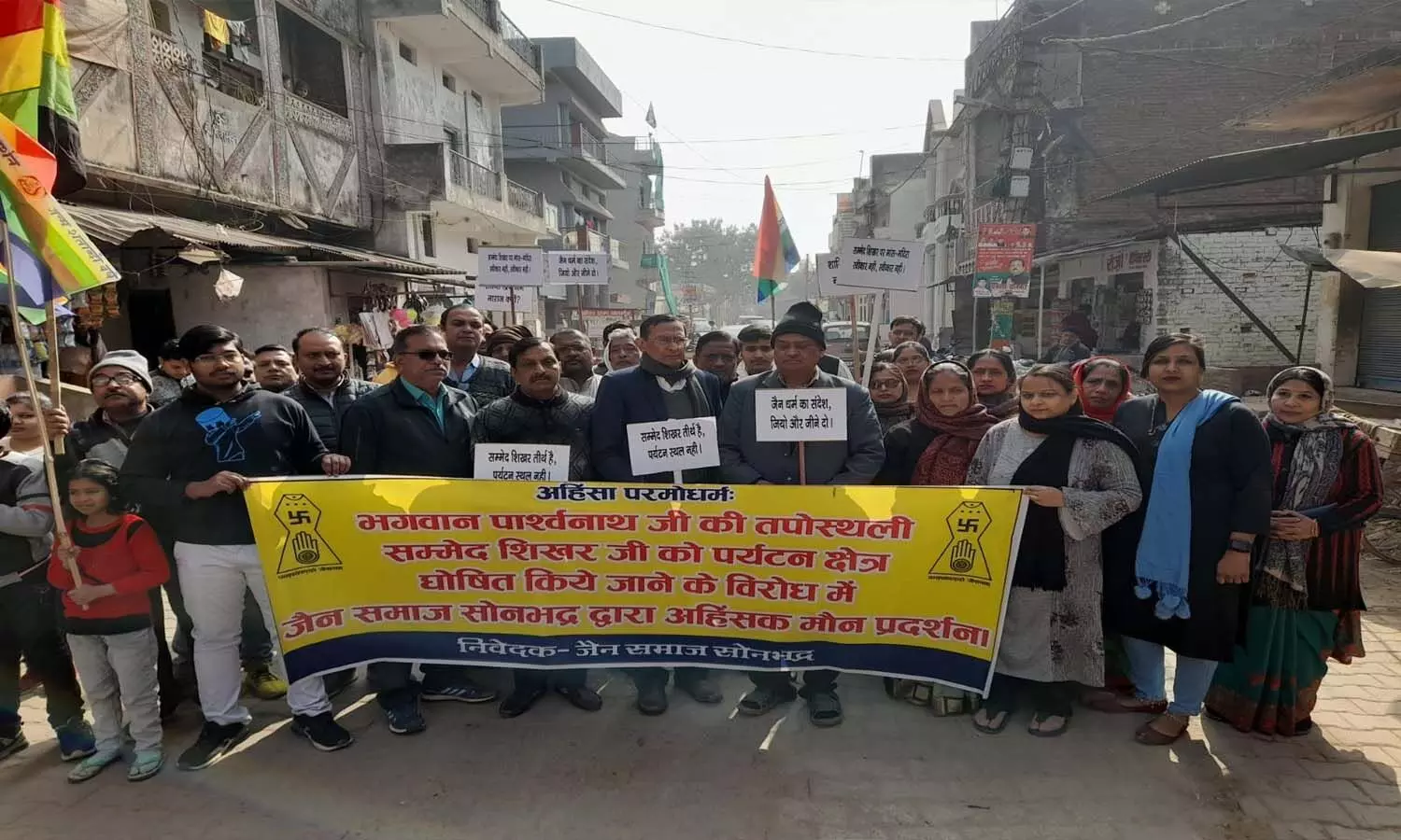Sonbhadra News: सम्मेद शिखर मामला- जैन समाज ने निकाला जुलूस, पर्यटन स्थल घोषित करने का जताया विरोध