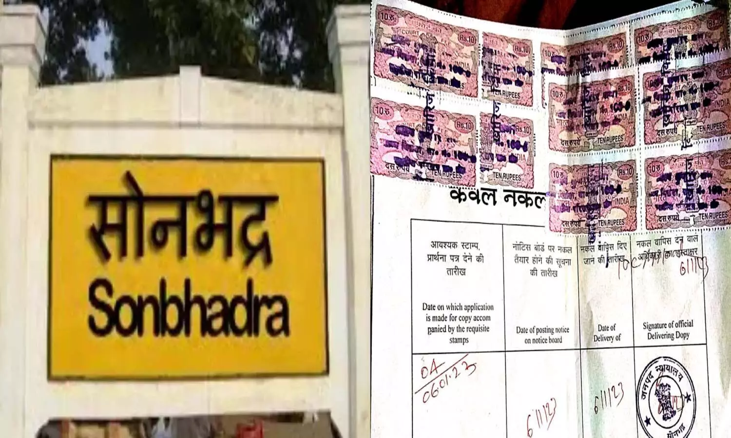 Counting of votes cast for Prime Minister in Sonbhadra will not be done again, District Judges court has stayed