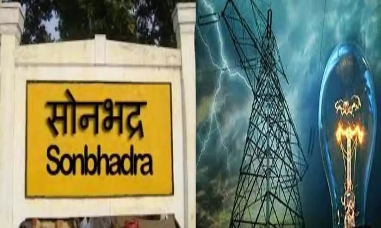 Power consumption created record due to cold in Sonbhadra, demand reached 21269 MW