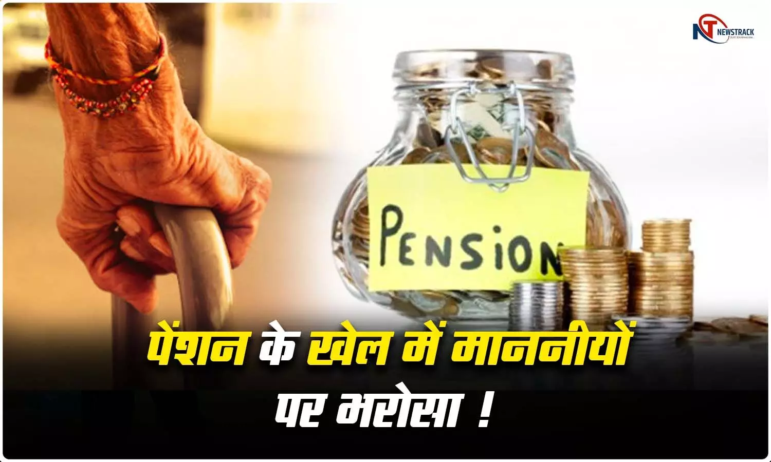 old pension scheme and new pension scheme controversy