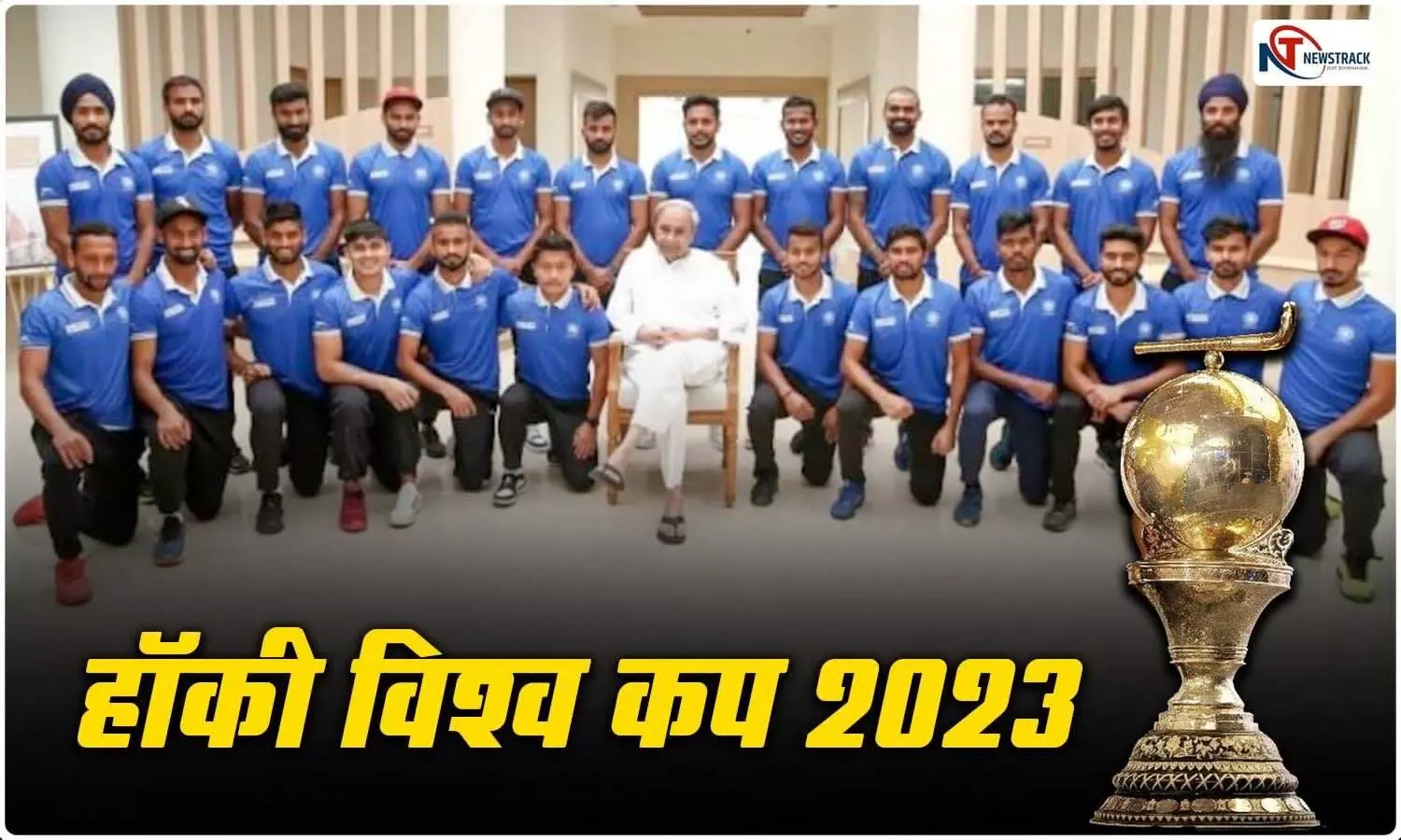 Indian Team Hockey World Cup 2023