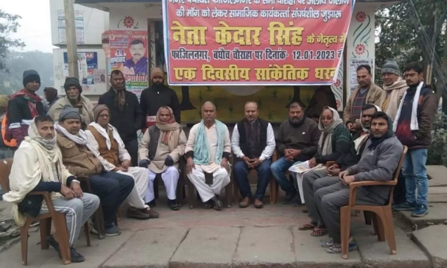 In Kushinagar, people staged a sit-in demanding the burning of bonfire in Fazilnagar Nagar Panchayat