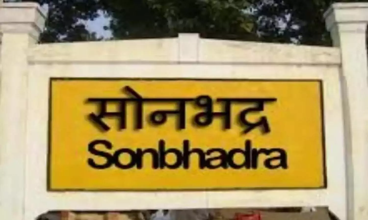 Husband killed his wife in Sonbhadra, accused arrested