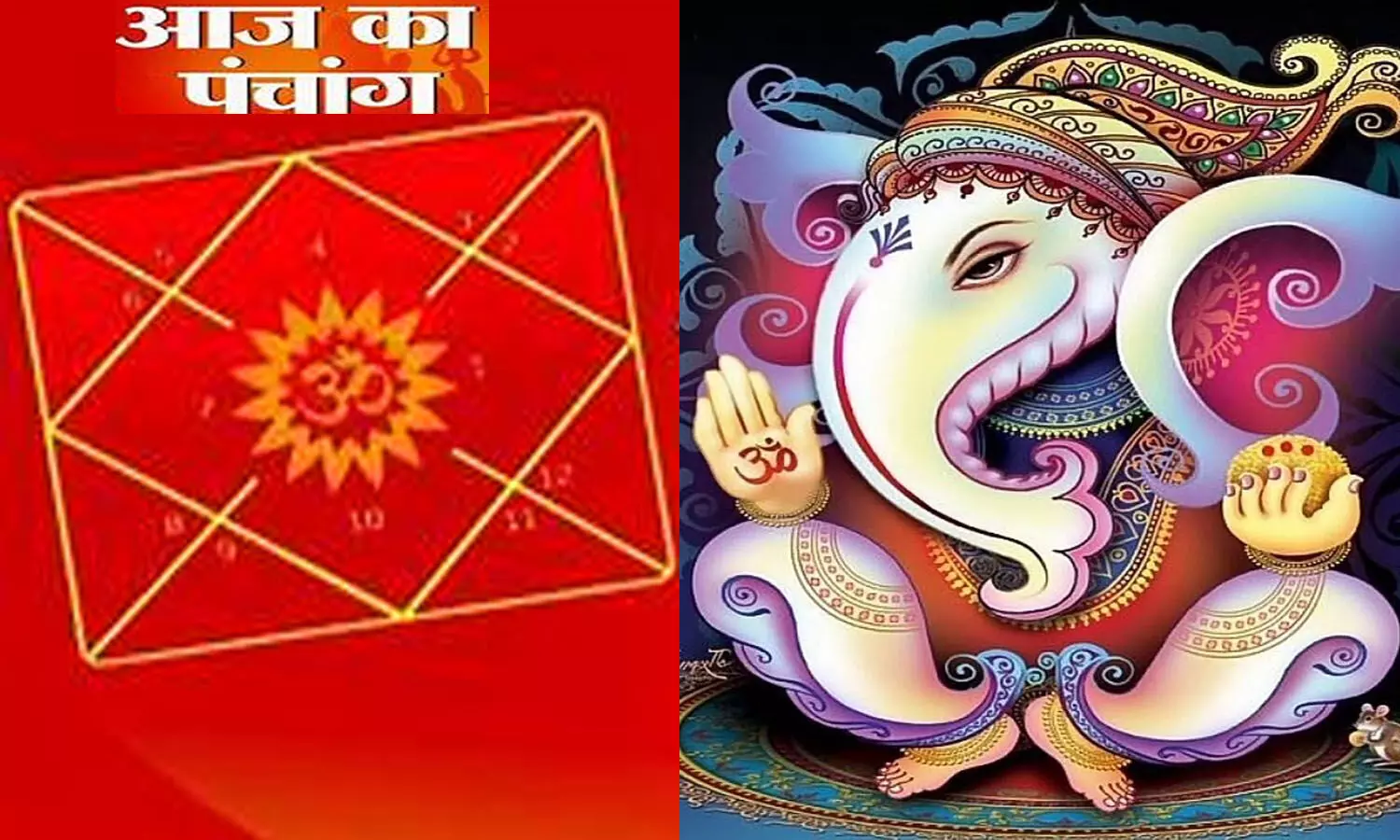 16 March 2024 Ka Panchang Tithi in Hindi : शनिवार का पंचांग बताएगा शुभ तिथि,नक्षत्र और योग