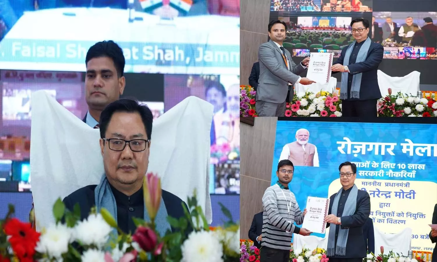 Union Minister Kiren Rijiju distributed appointment letters to 192 people in Lucknow