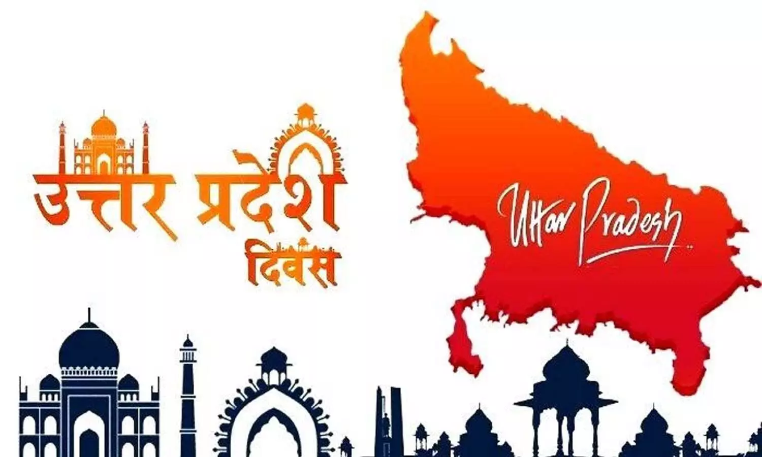 On the occasion of Uttar Pradesh Day-2023 on 24th January