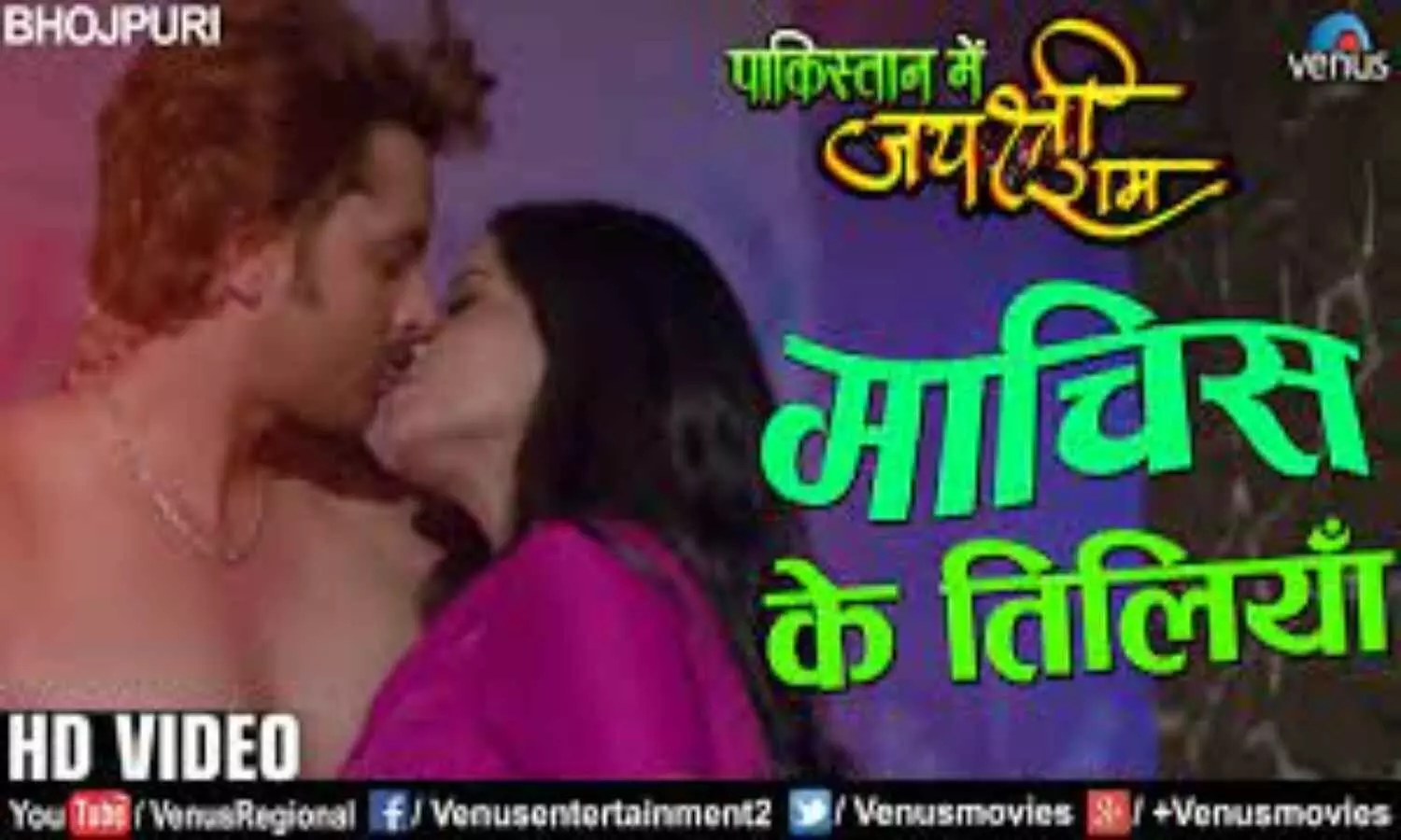 bhojpuri song machis ke tiliya featuring monalisa goes viral watch actress  sexy look bhojpuri news in hindi samachar | Bhojpuri Video: साड़ी में  मोनालिसा ने दिए सेक्सी मूव्स, एक्ट्रेस के बोल्ड लुक