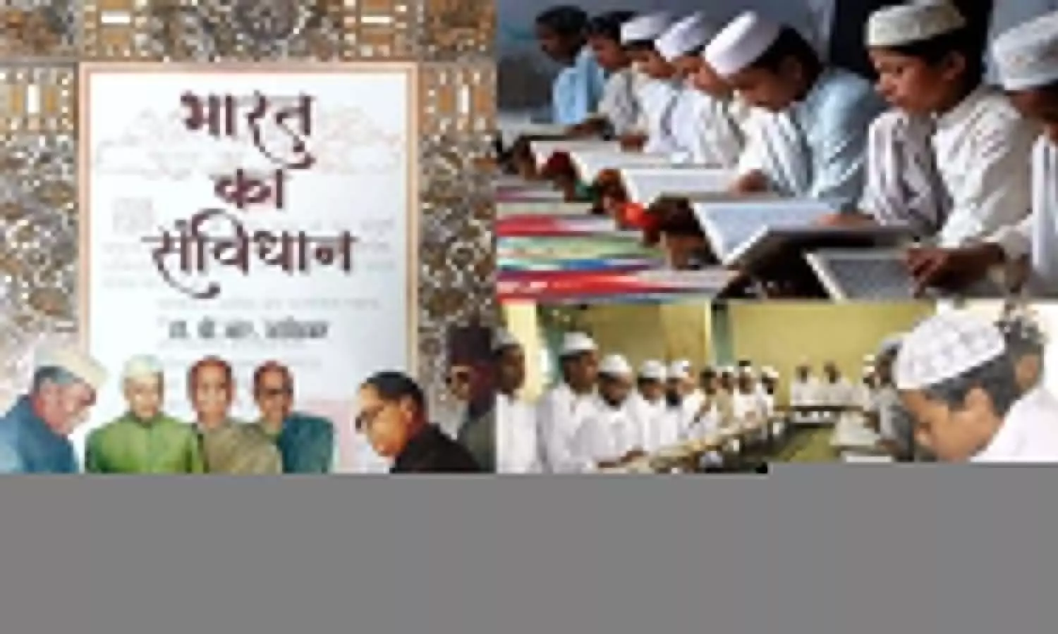 The Constitution of India will be included in the education of madrassas