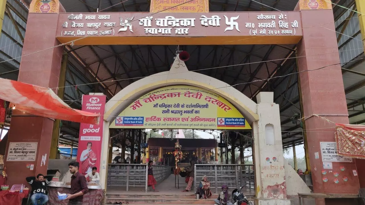 Maa Chandrika Devi temple located in Lucknow tourism news in hindi | Maa Chandrika Devi Mandir: लखनऊ स्थित मां चंद्रिका देवी मंदिर में होती हर मनोकामना की पूर्ति, भक्तों की लगी रहती