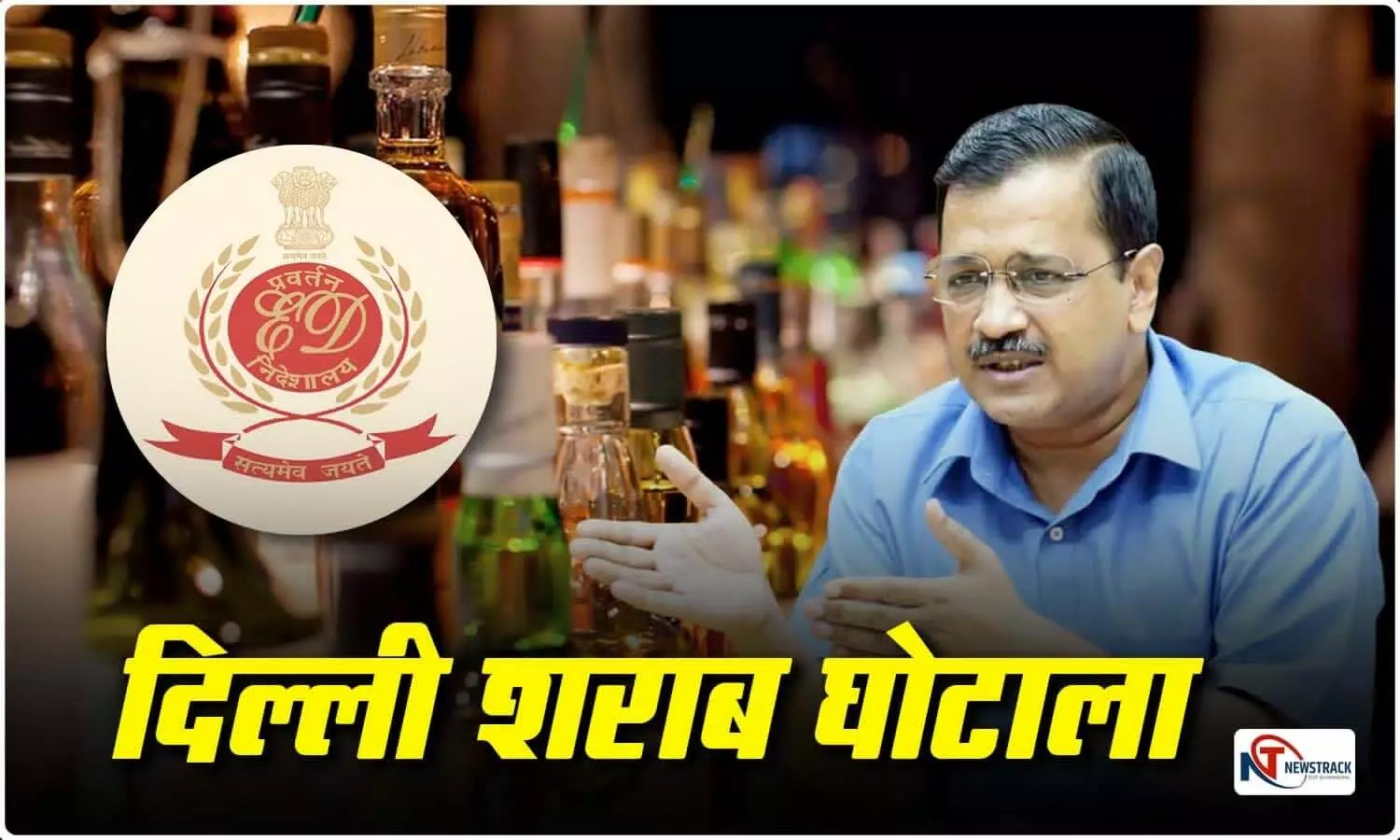 Delhi Liquor Scam
