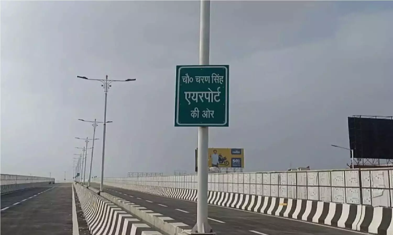 Lucknow Airport Link Flyover