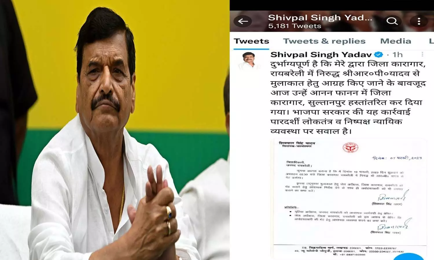 Jailed SP leader RP Yadav was shifted to Sultanpur Jail, Shivpal Yadav tweeted that it was unfortunate