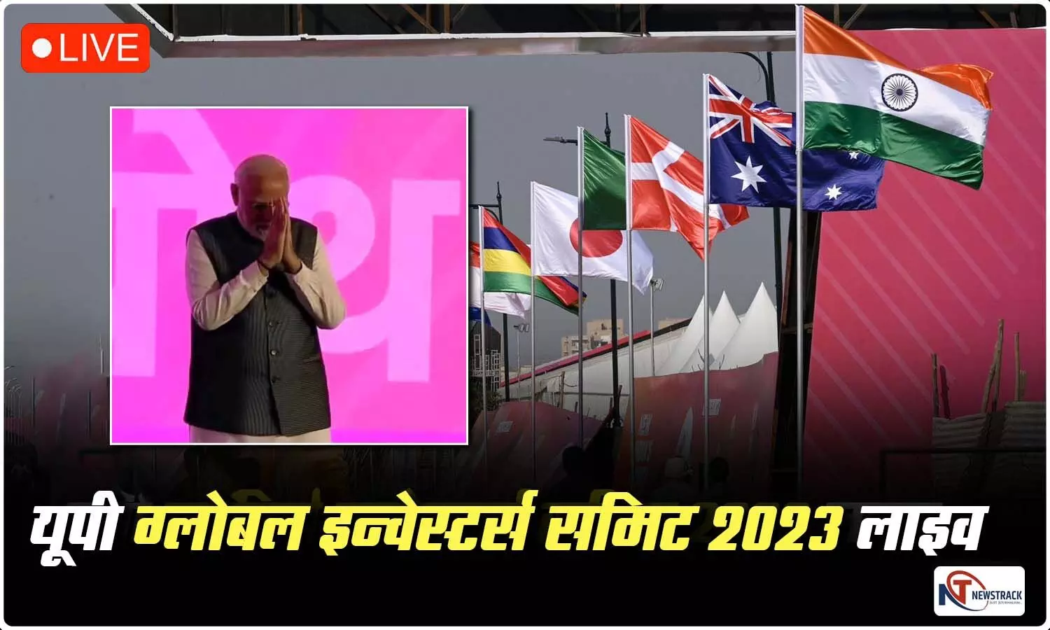 UP Global Investors Summit 2023 Live Updates in Lucknow