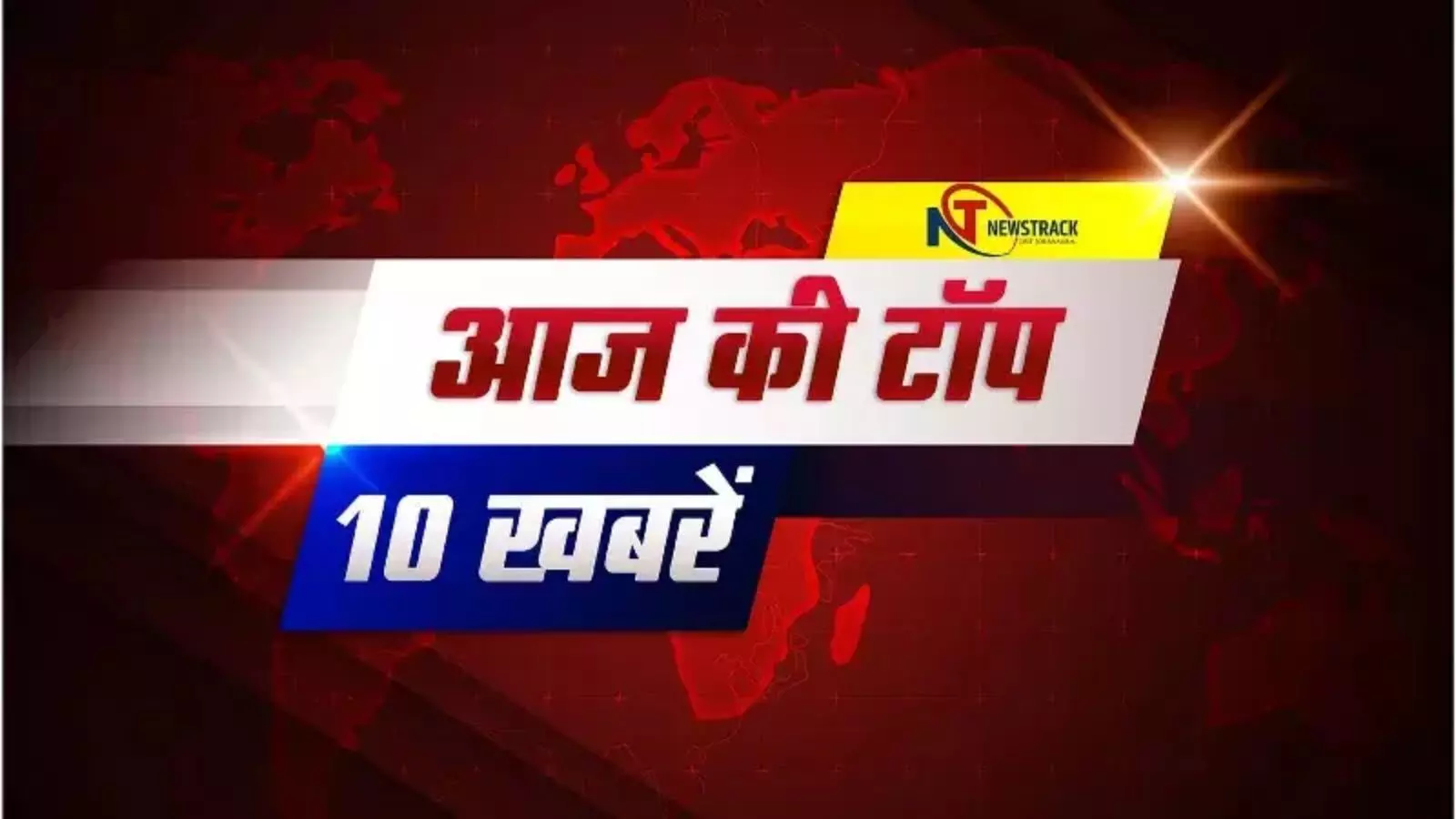 Top 10 News: