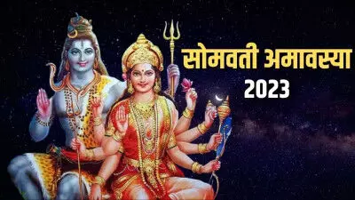 Somvati Amavasya 2023 Importance