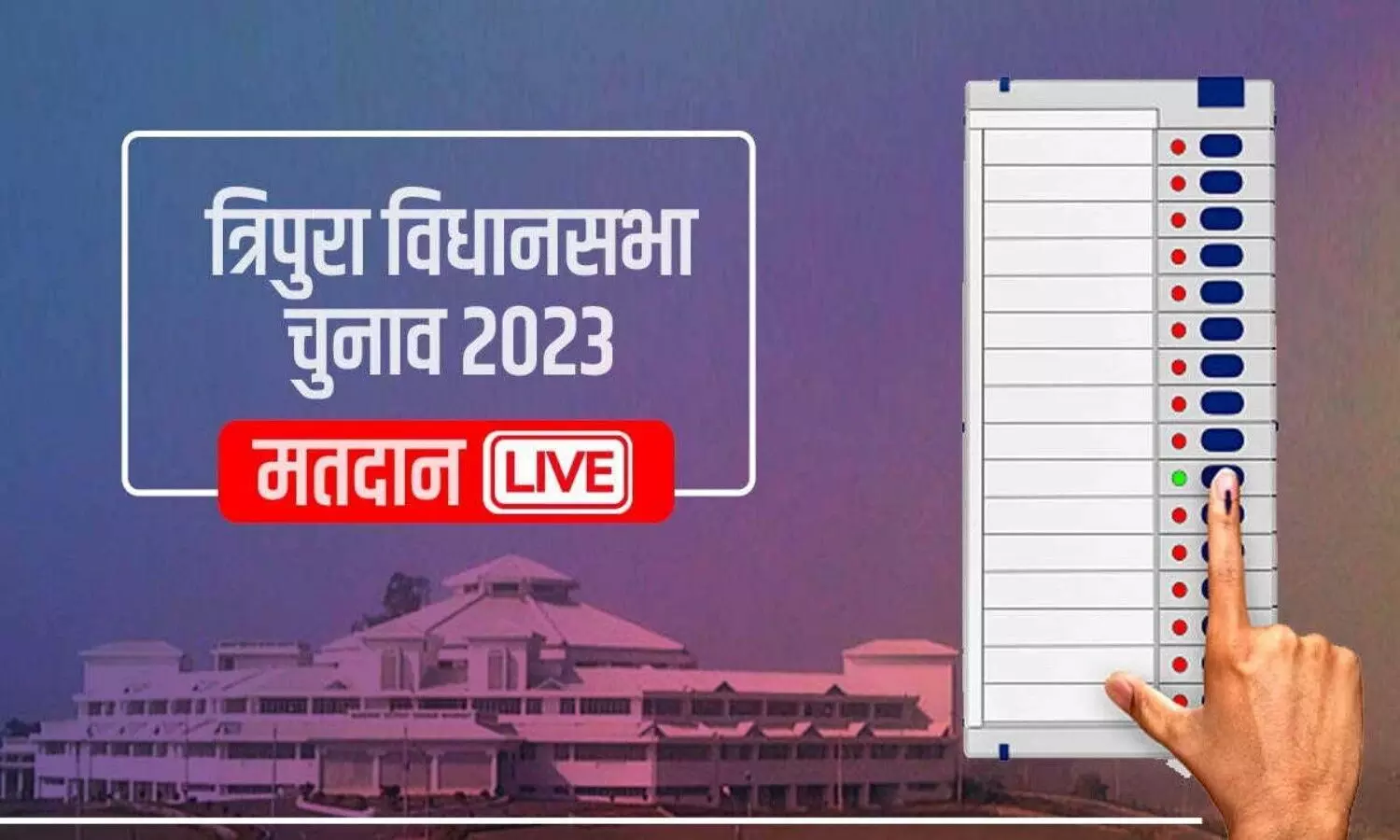 Tripura Elections 2023 Voting Live