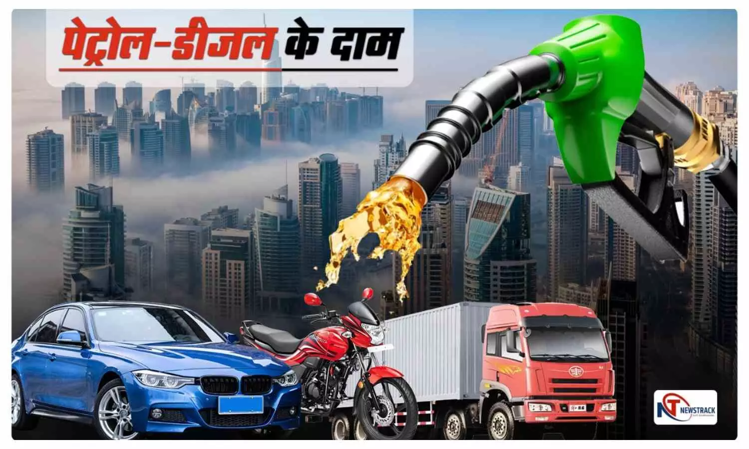 UP Petrol Diesel Price Today