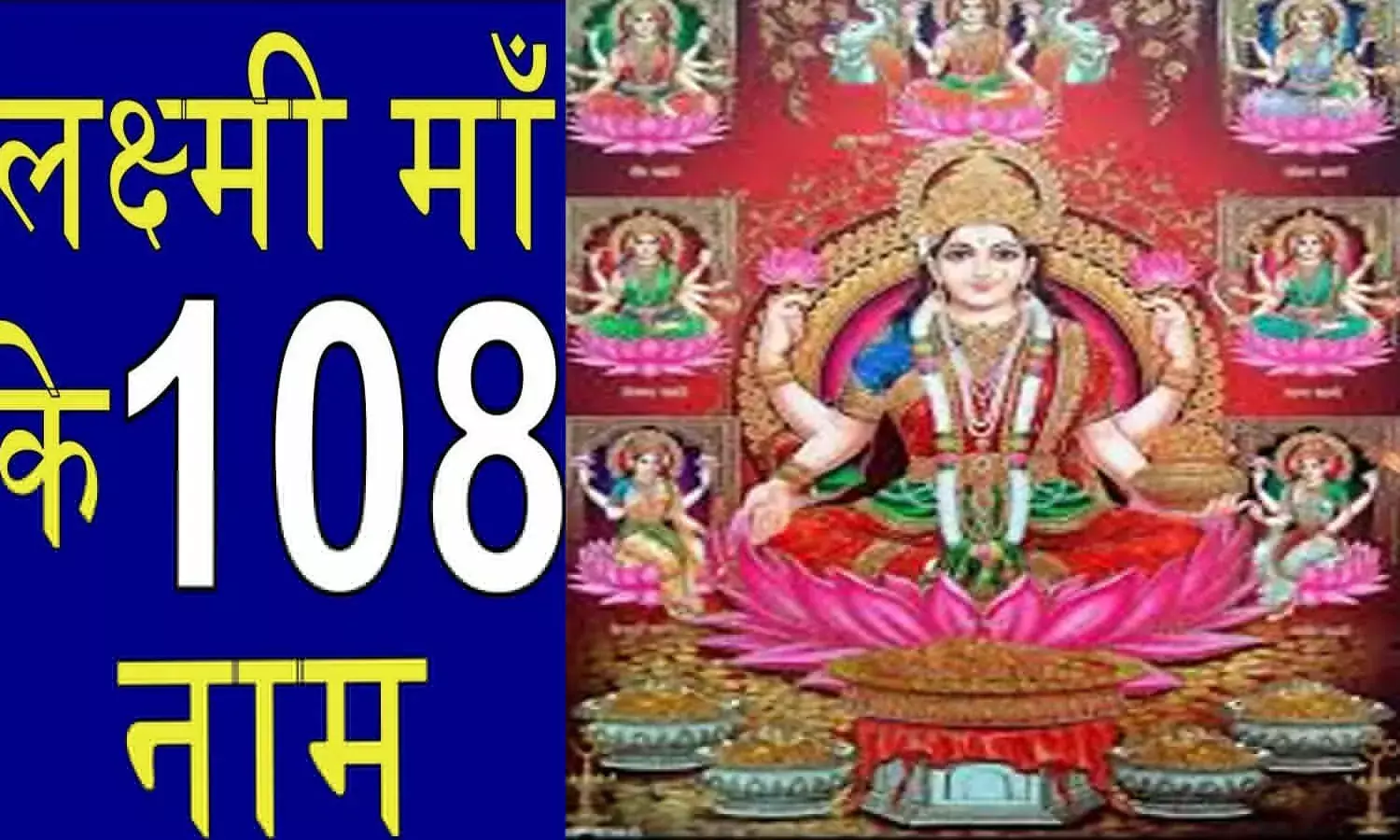 Benefits of Maa Lakshmi Naam: