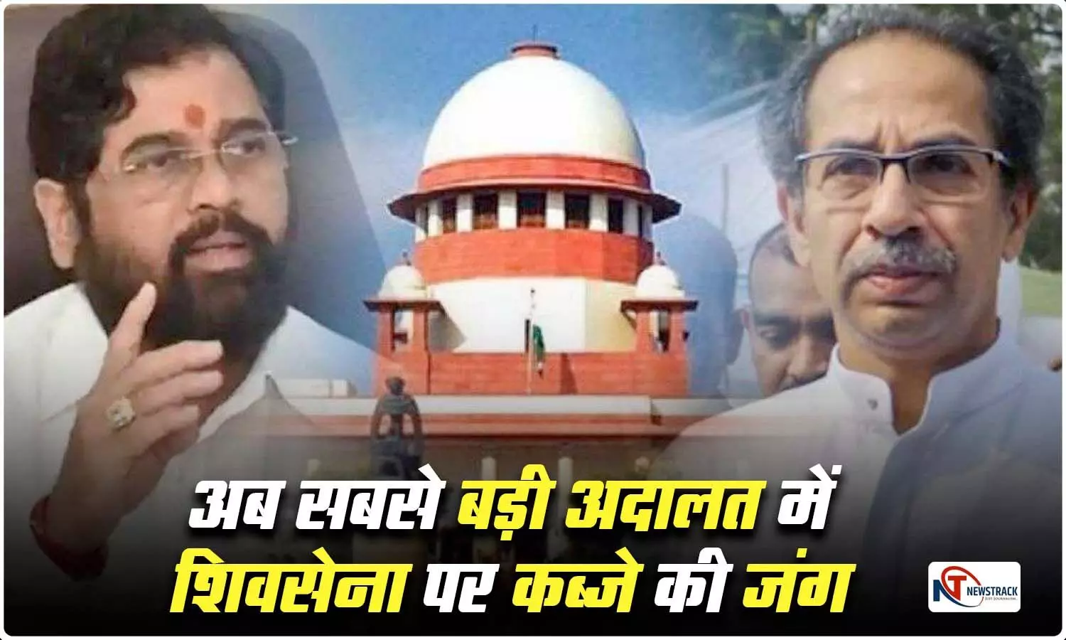 uddhav thackeray challenge eci decision in supreme court