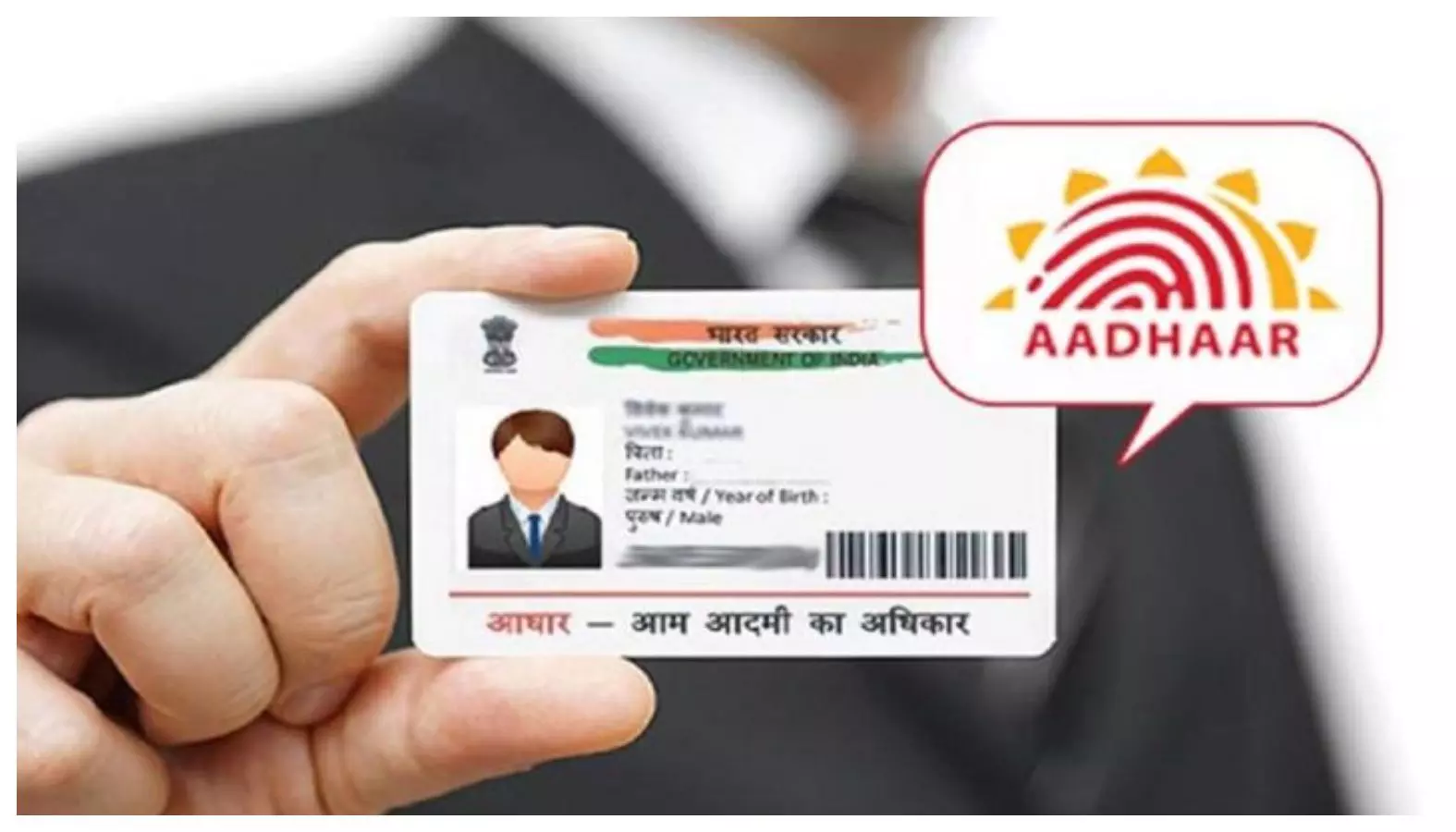 Aadhar Card Update