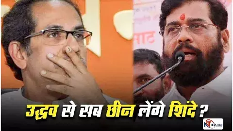 Shivsena Dispute