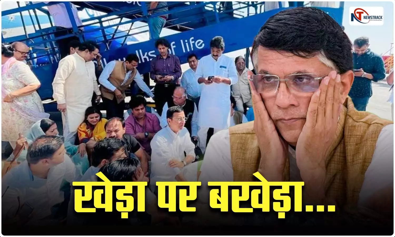 Pawan Khera arrested by assam police