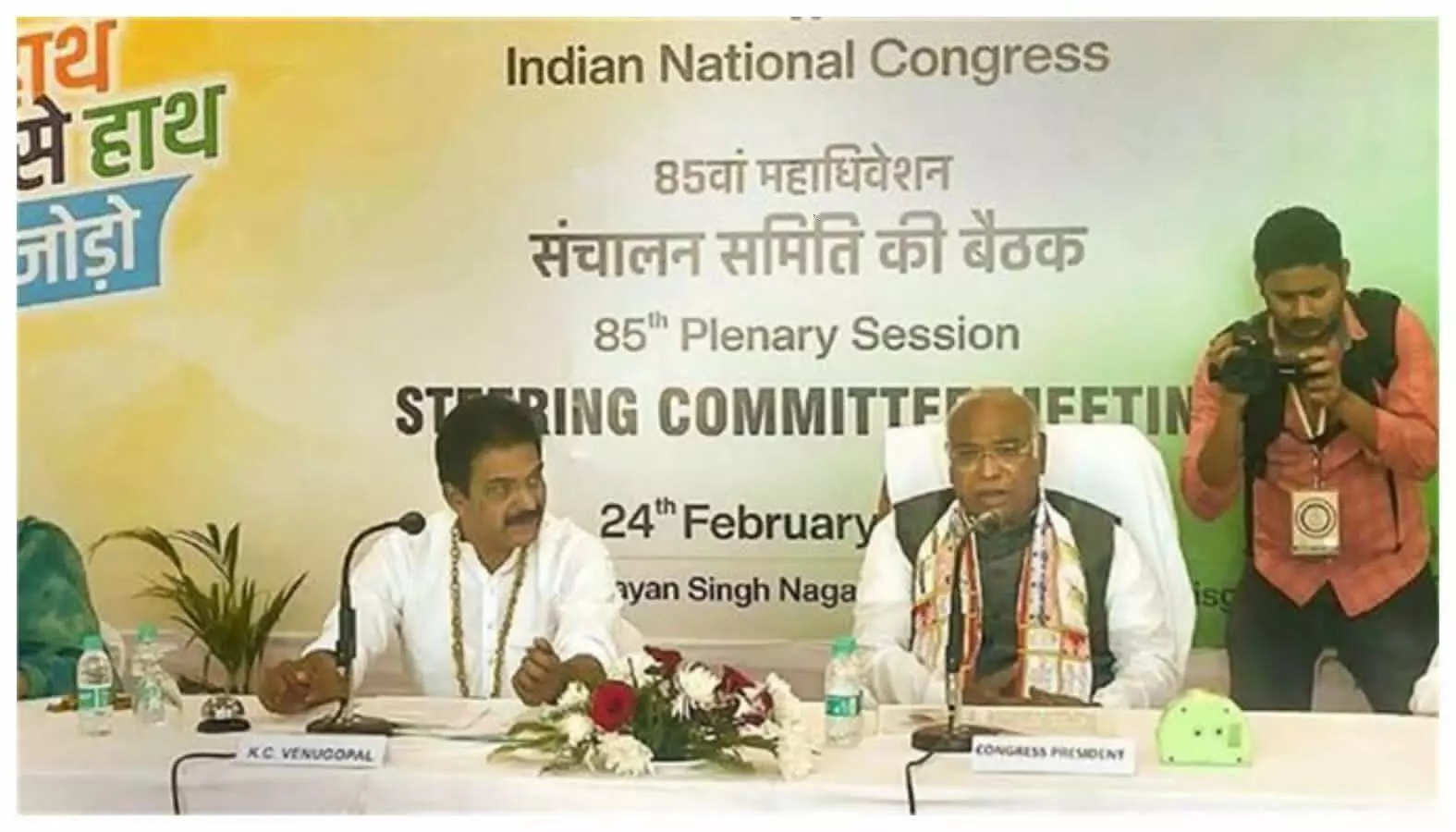 Congress Working Committee