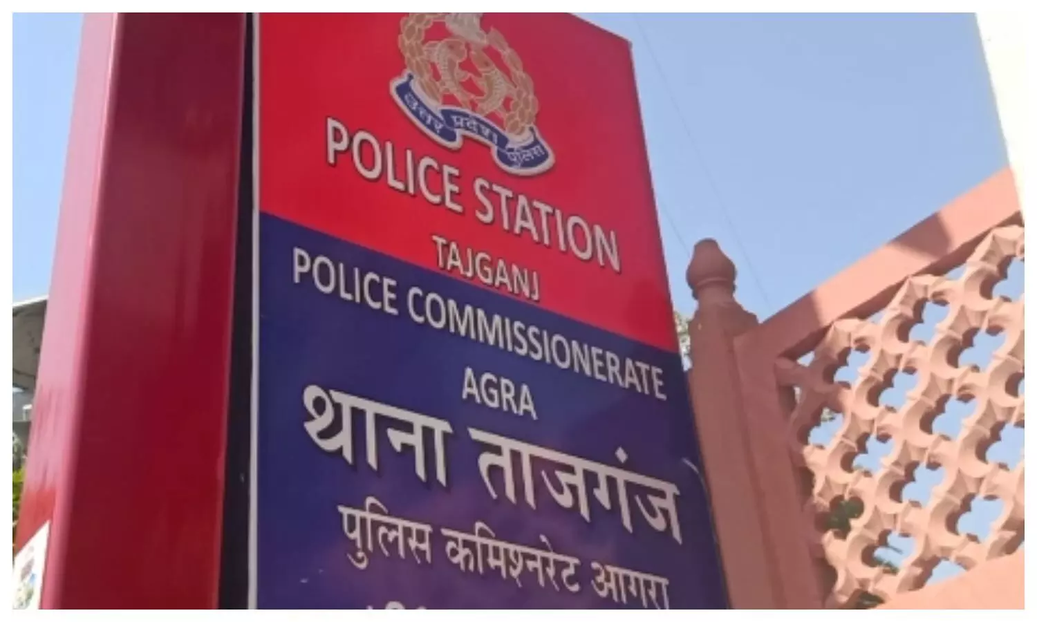 Tajganj Police Station Agra