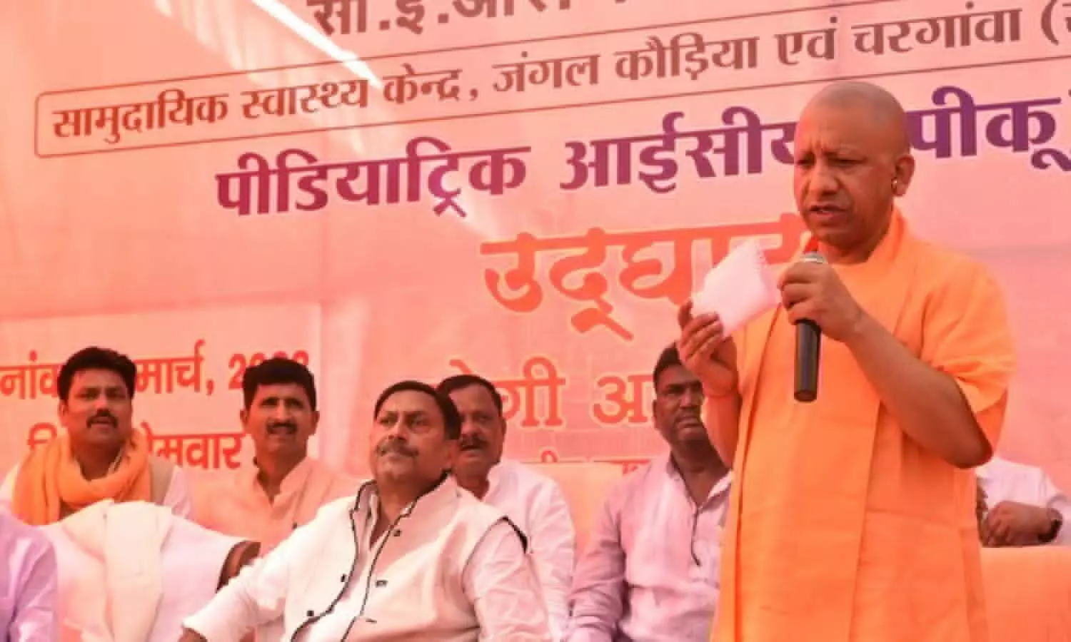 cm yogi adityanth