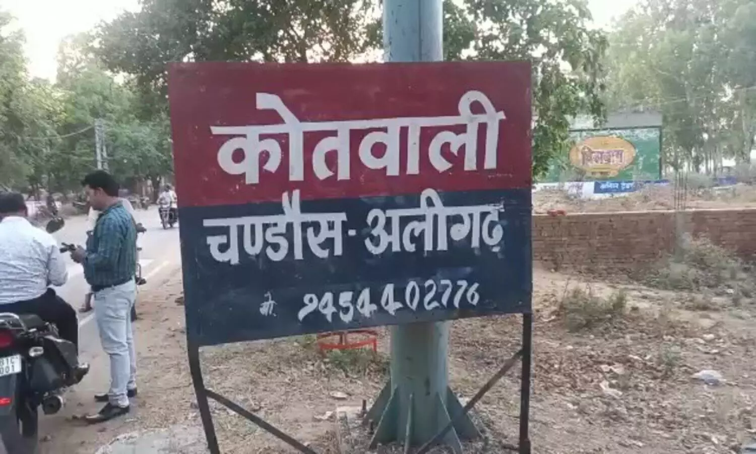 Aligarh