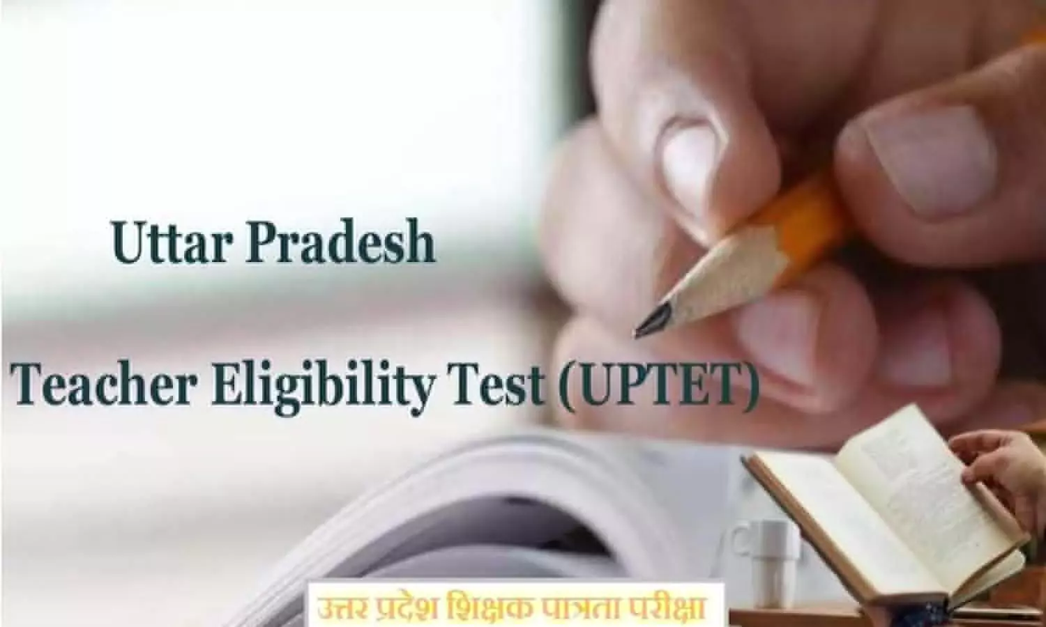 UP Teacher Eligibility Test notification will come soon know details
