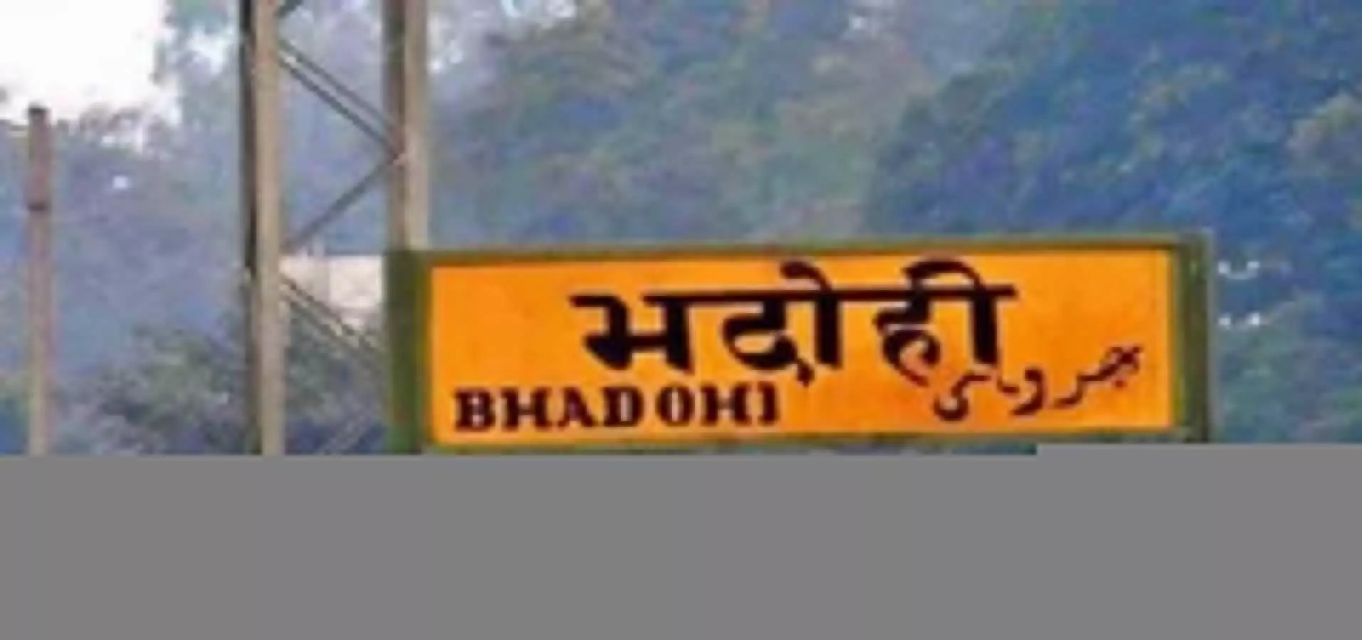 Bhadohi News