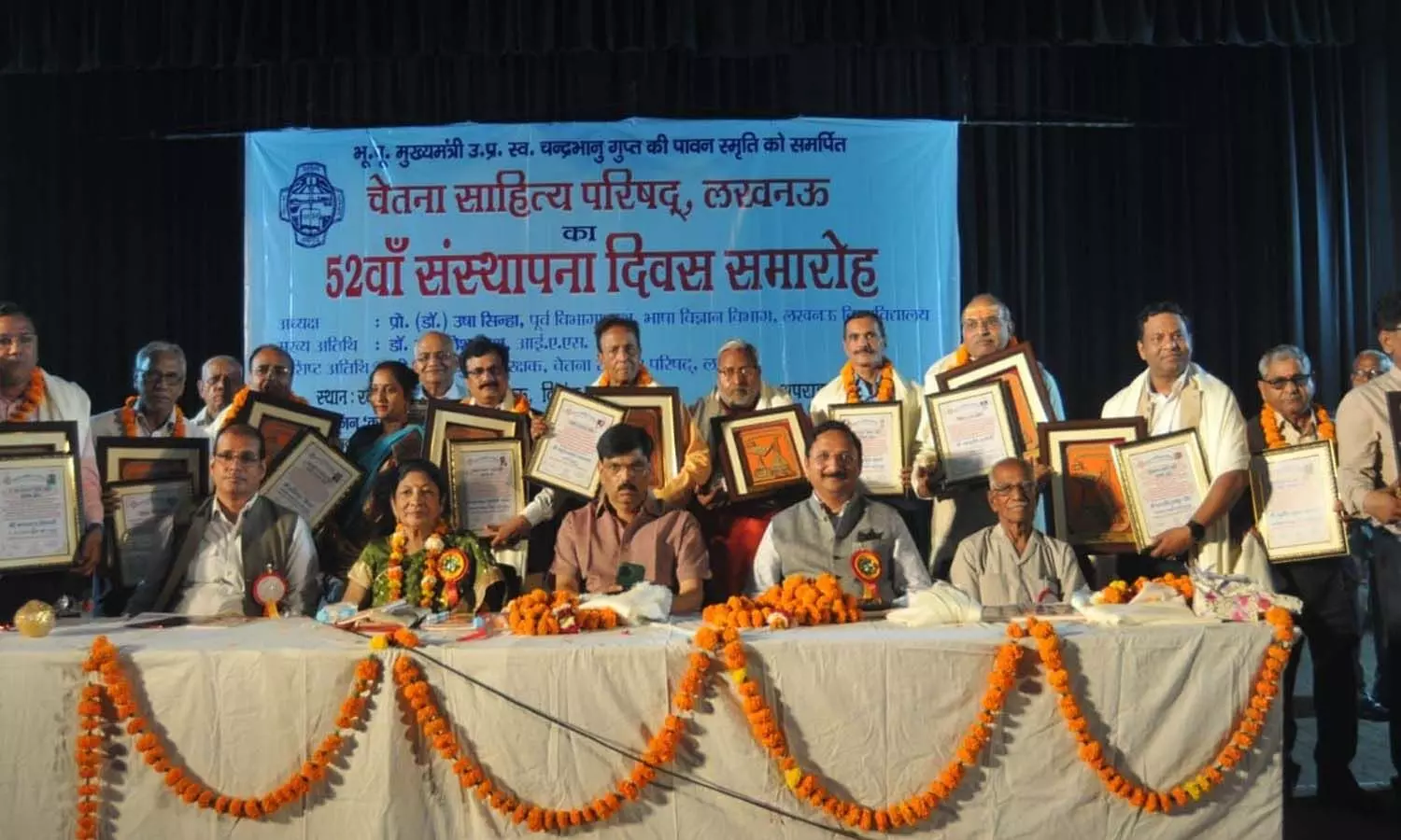 52nd foundation day and honor ceremony of Chetna Sahitya Parishad completed in Lucknow