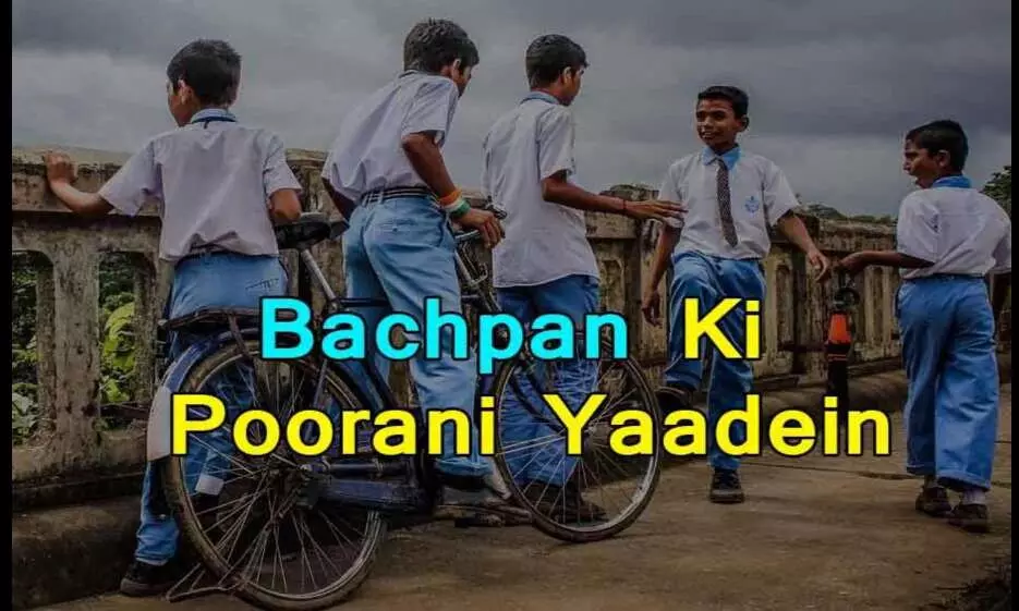 Bachpan ki Purani Yaadein